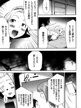 [香月りお] JK完全飼育マニュアル + イラストカード_P049