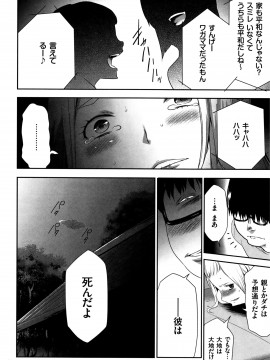 [香月りお] JK完全飼育マニュアル + イラストカード_P050