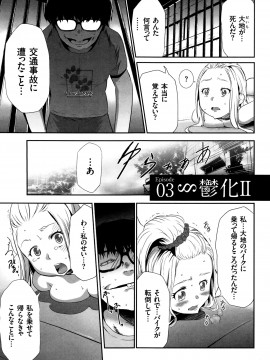[香月りお] JK完全飼育マニュアル + イラストカード_P051