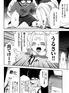 [香月りお] JK完全飼育マニュアル + イラストカード_P052