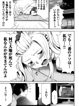 [香月りお] JK完全飼育マニュアル + イラストカード_P053