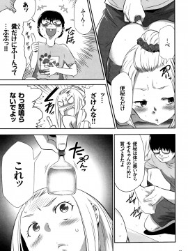 [香月りお] JK完全飼育マニュアル + イラストカード_P057