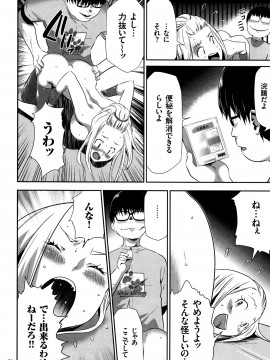 [香月りお] JK完全飼育マニュアル + イラストカード_P058