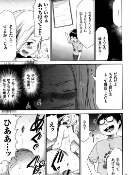 [香月りお] JK完全飼育マニュアル + イラストカード_P061