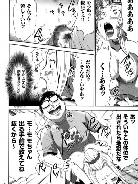 [香月りお] JK完全飼育マニュアル + イラストカード_P062