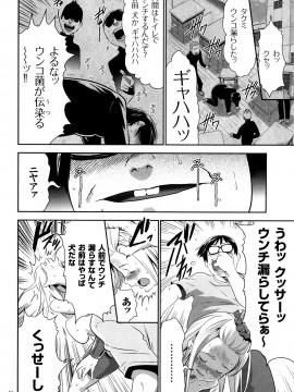 [香月りお] JK完全飼育マニュアル + イラストカード_P064