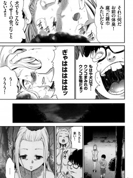 [香月りお] JK完全飼育マニュアル + イラストカード_P065