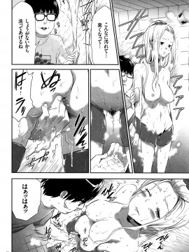 [香月りお] JK完全飼育マニュアル + イラストカード_P066