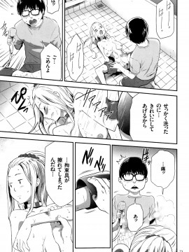 [香月りお] JK完全飼育マニュアル + イラストカード_P071