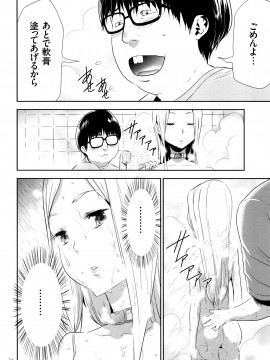 [香月りお] JK完全飼育マニュアル + イラストカード_P072
