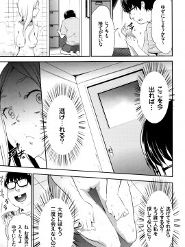[香月りお] JK完全飼育マニュアル + イラストカード_P073