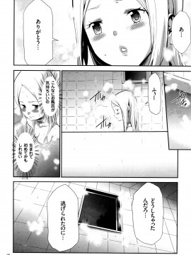 [香月りお] JK完全飼育マニュアル + イラストカード_P074