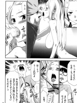 [香月りお] JK完全飼育マニュアル + イラストカード_P078
