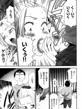 [香月りお] JK完全飼育マニュアル + イラストカード_P079