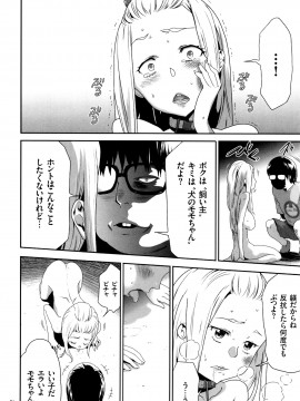 [香月りお] JK完全飼育マニュアル + イラストカード_P080