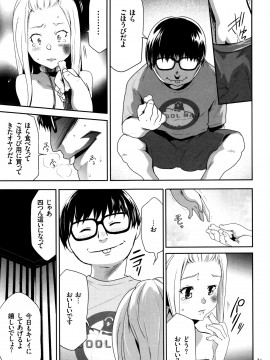 [香月りお] JK完全飼育マニュアル + イラストカード_P081