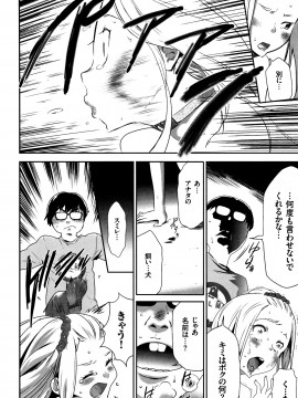 [香月りお] JK完全飼育マニュアル + イラストカード_P082