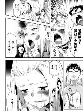 [香月りお] JK完全飼育マニュアル + イラストカード_P084