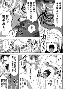 [香月りお] JK完全飼育マニュアル + イラストカード_P085