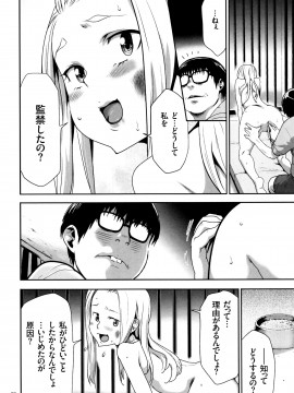 [香月りお] JK完全飼育マニュアル + イラストカード_P088