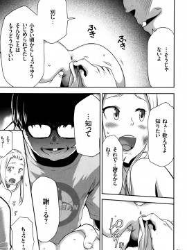 [香月りお] JK完全飼育マニュアル + イラストカード_P089