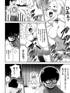 [香月りお] JK完全飼育マニュアル + イラストカード_P092