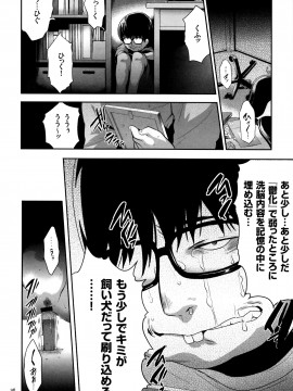 [香月りお] JK完全飼育マニュアル + イラストカード_P094