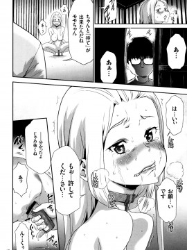 [香月りお] JK完全飼育マニュアル + イラストカード_P096