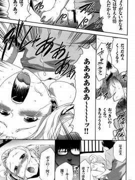 [香月りお] JK完全飼育マニュアル + イラストカード_P099