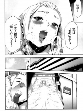 [香月りお] JK完全飼育マニュアル + イラストカード_P100