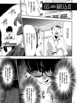 [香月りお] JK完全飼育マニュアル + イラストカード_P103