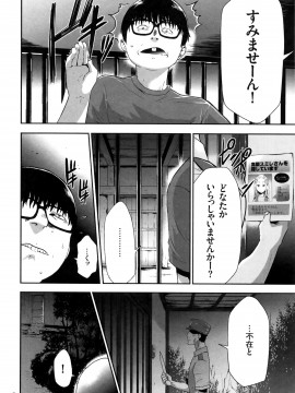 [香月りお] JK完全飼育マニュアル + イラストカード_P106