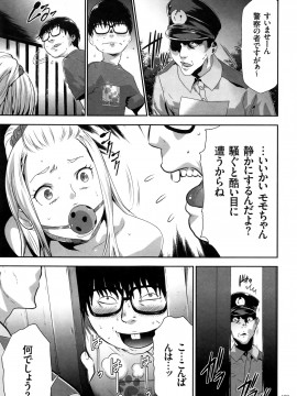 [香月りお] JK完全飼育マニュアル + イラストカード_P107