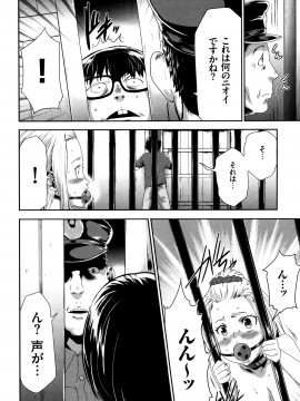[香月りお] JK完全飼育マニュアル + イラストカード_P108