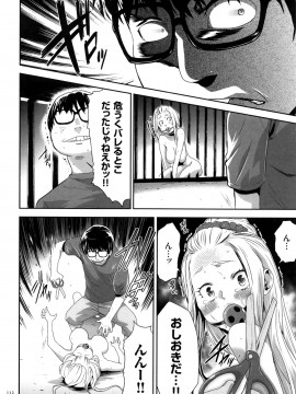 [香月りお] JK完全飼育マニュアル + イラストカード_P110