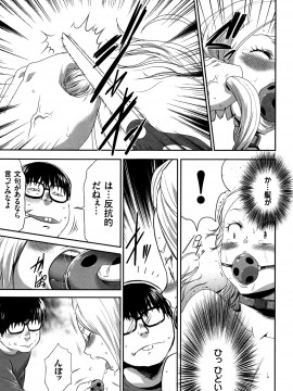 [香月りお] JK完全飼育マニュアル + イラストカード_P111