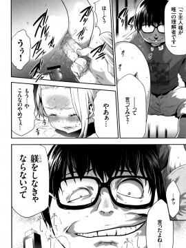 [香月りお] JK完全飼育マニュアル + イラストカード_P118