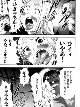 [香月りお] JK完全飼育マニュアル + イラストカード_P119