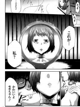 [香月りお] JK完全飼育マニュアル + イラストカード_P126