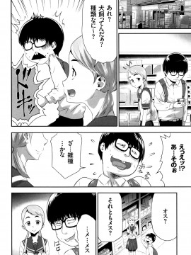[香月りお] JK完全飼育マニュアル + イラストカード_P128