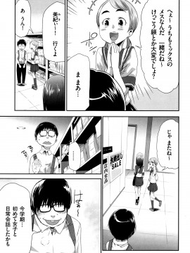 [香月りお] JK完全飼育マニュアル + イラストカード_P129