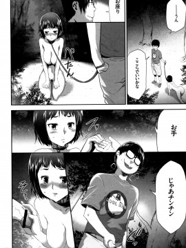 [香月りお] JK完全飼育マニュアル + イラストカード_P132