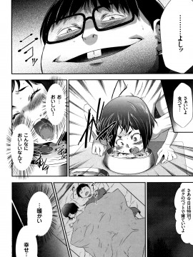 [香月りお] JK完全飼育マニュアル + イラストカード_P140
