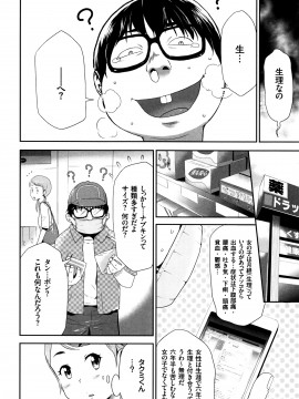 [香月りお] JK完全飼育マニュアル + イラストカード_P142