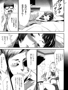 [香月りお] JK完全飼育マニュアル + イラストカード_P143