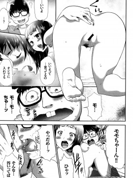 [香月りお] JK完全飼育マニュアル + イラストカード_P147