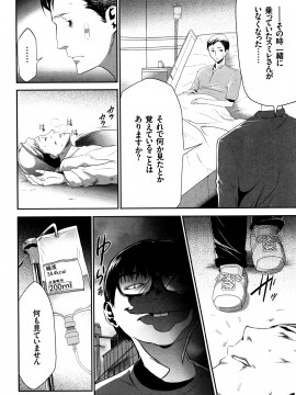 [香月りお] JK完全飼育マニュアル + イラストカード_P150
