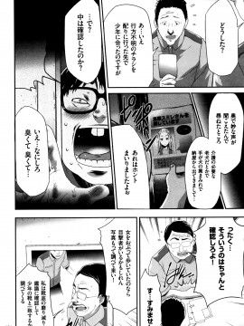 [香月りお] JK完全飼育マニュアル + イラストカード_P152