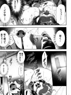 [香月りお] JK完全飼育マニュアル + イラストカード_P157