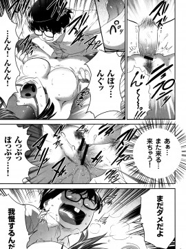 [香月りお] JK完全飼育マニュアル + イラストカード_P161